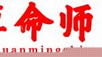 算卦说婚姻犯离婚