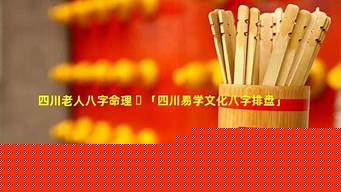 算卦先生说自己婚姻迟