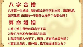 梦见算卦说我婚姻不成说明什么