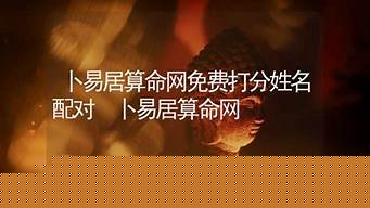 算卦三等婚姻是什么意思