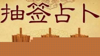 算卦的说自己有两次婚姻