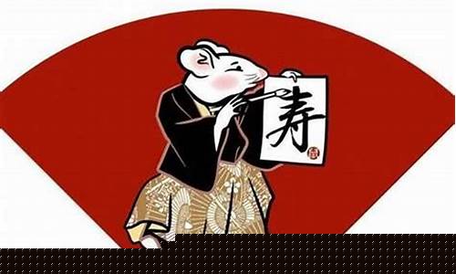四柱八字算命