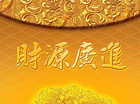免费今日财运测试